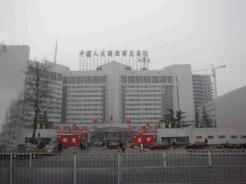 中国人民解放军总医院（301）